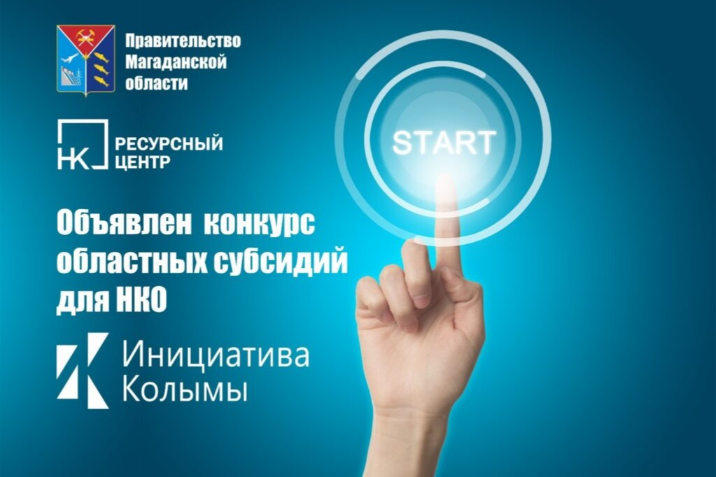 Конкурс социальных проектов инициатива